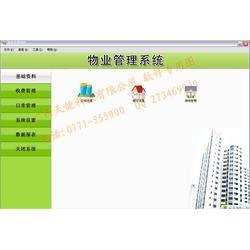 南寧軟件開發(fā)與銷售服務 一站式解決方案