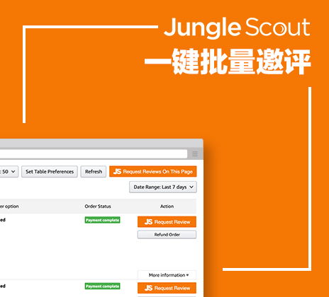 賦能南寧辦公軟件企業(yè) 利用Jungle Scout網頁版插件一鍵洞察競品銷量
